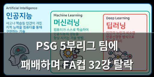 머신러닝