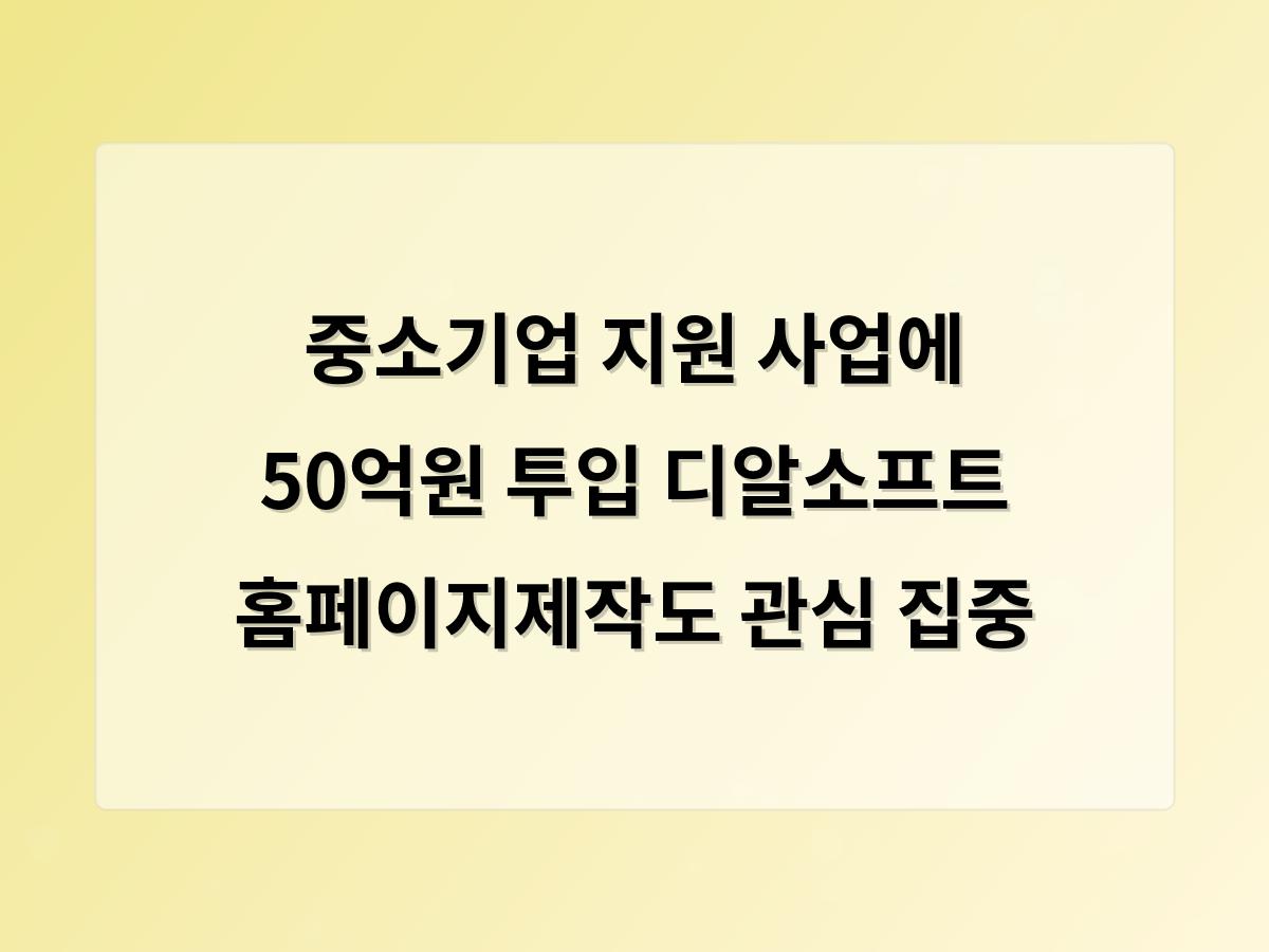 디알소프트 홈페이지제작
