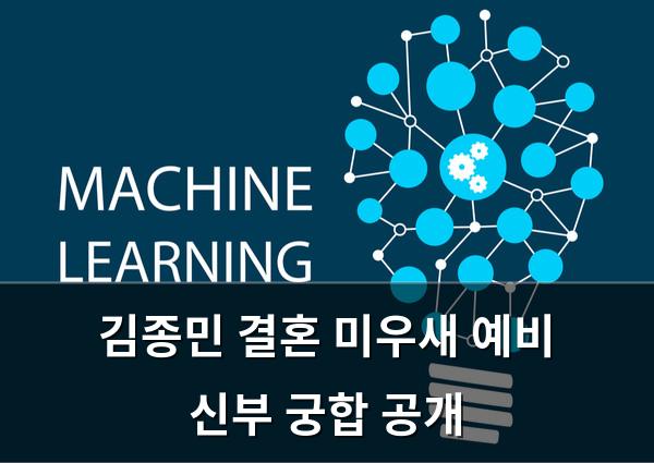 머신러닝