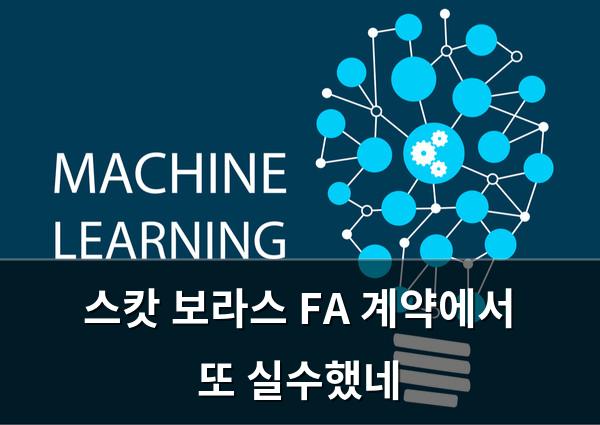 머신러닝