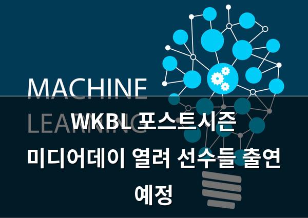 머신러닝