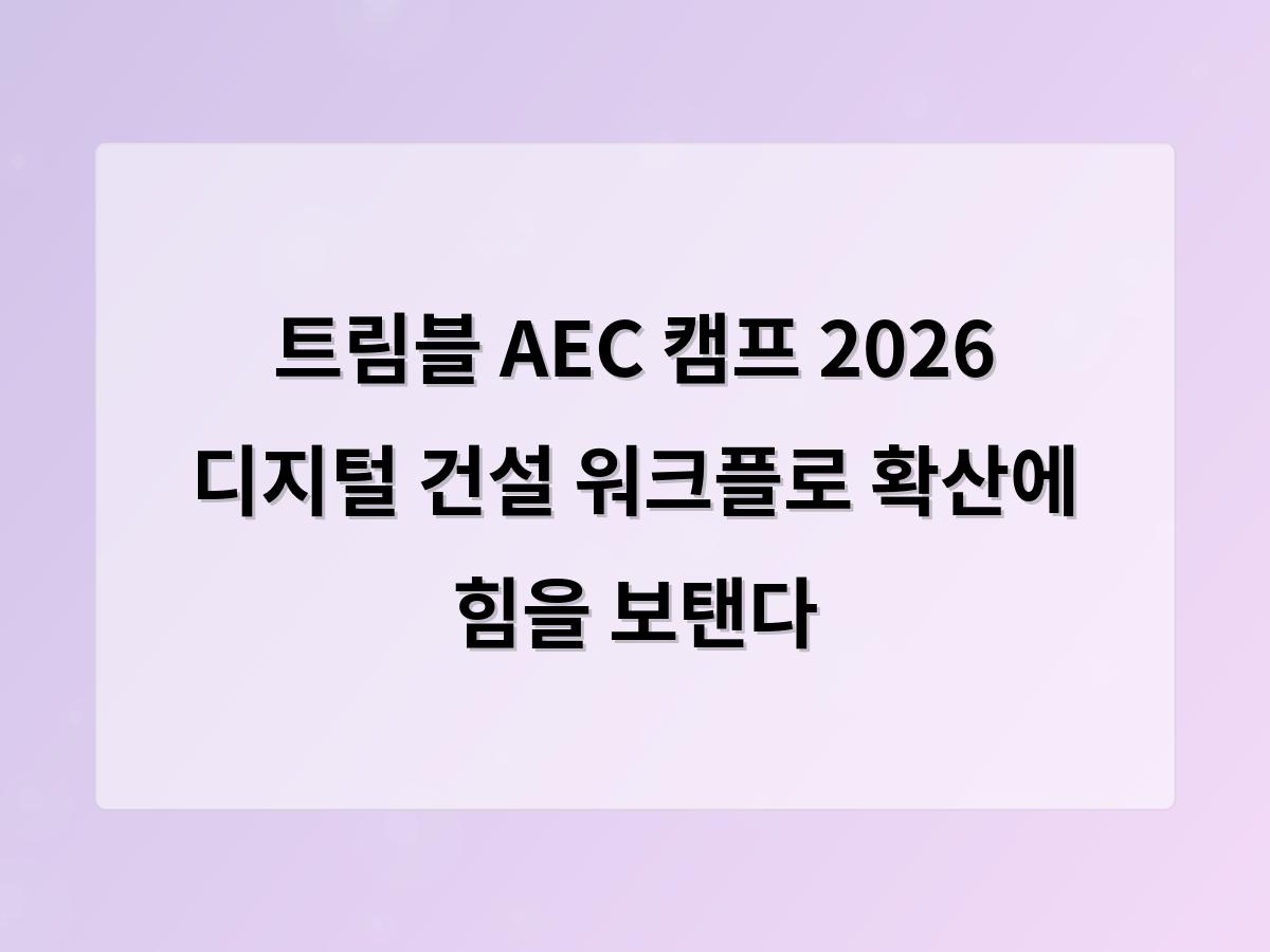 검색엔진최적화