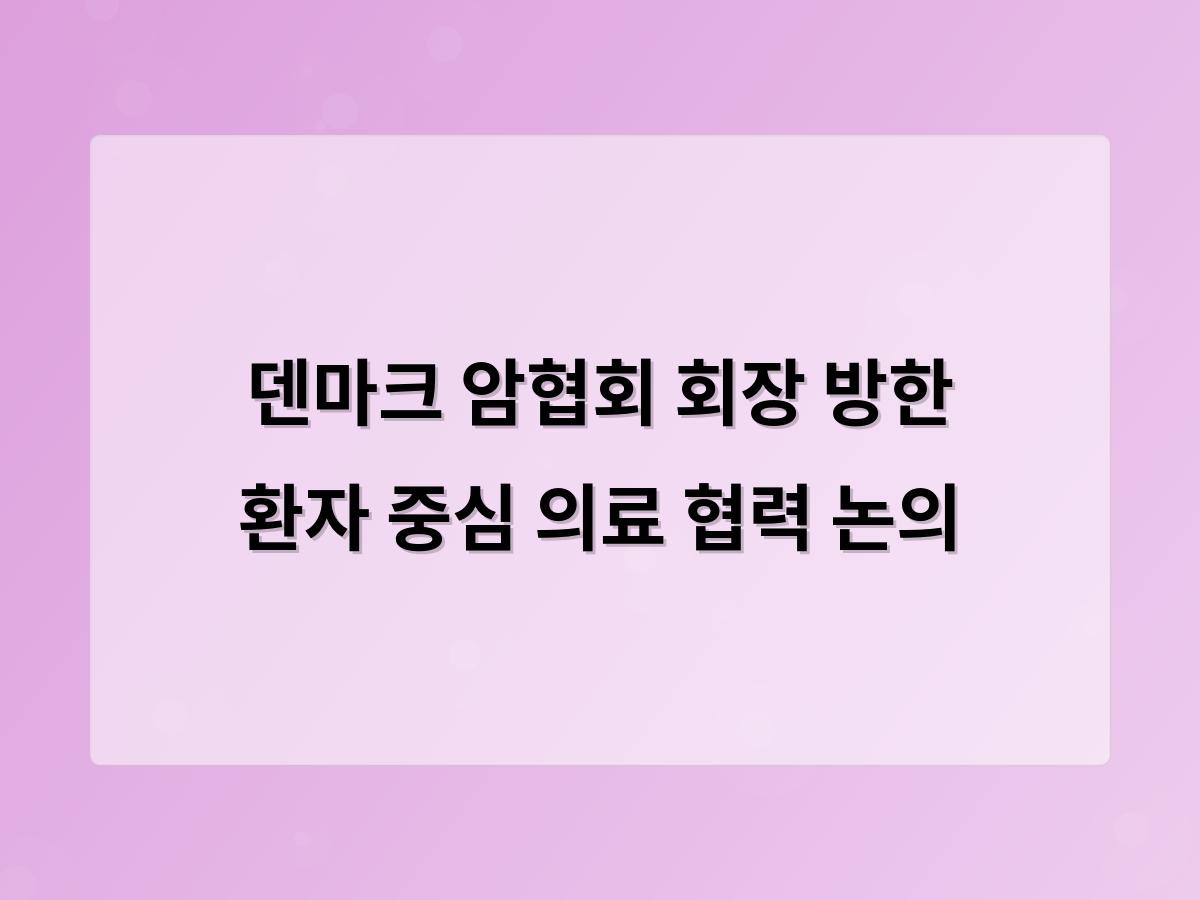 강남 달토
