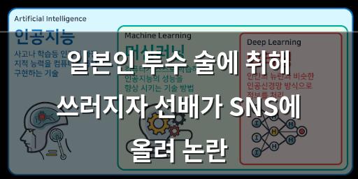 머신러닝