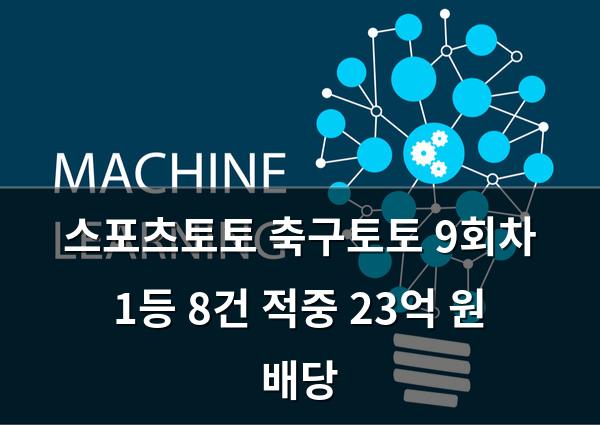 머신러닝