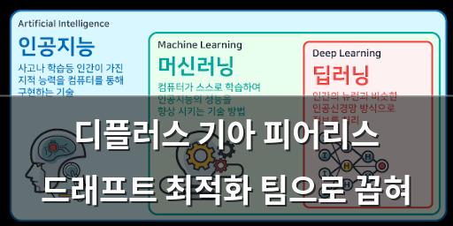 머신러닝