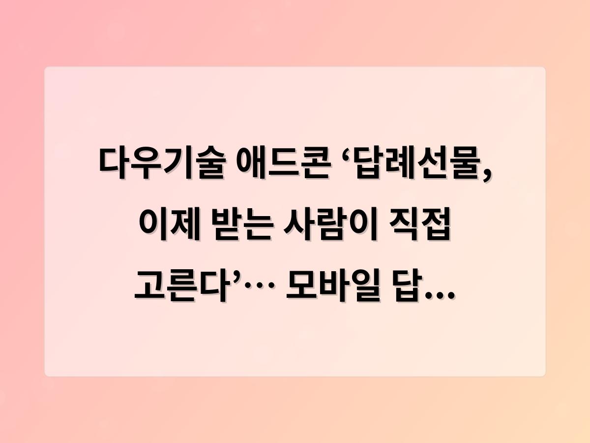 강남 달토