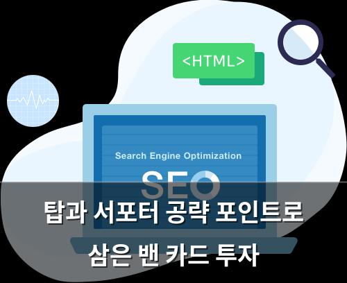 네이버SEO