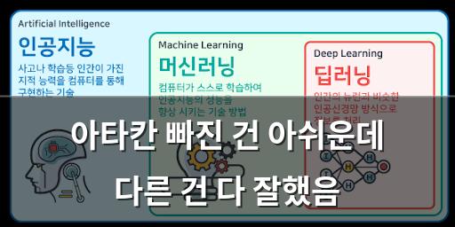 머신러닝