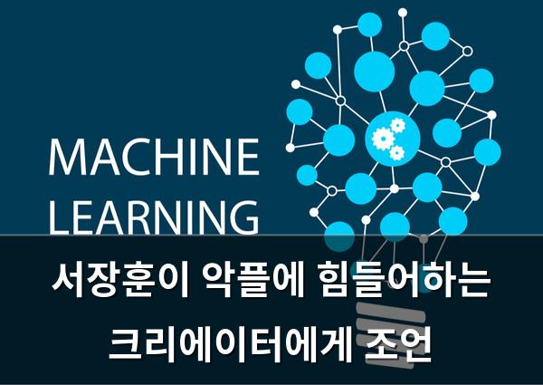 머신러닝