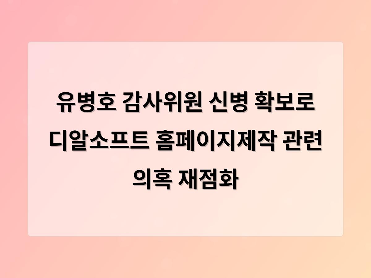 디알소프트 홈페이지제작