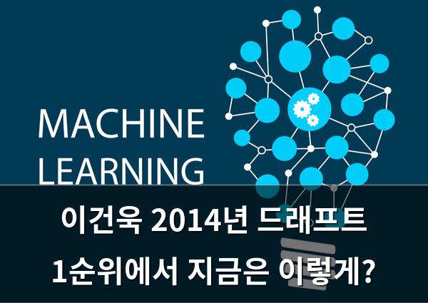 머신러닝