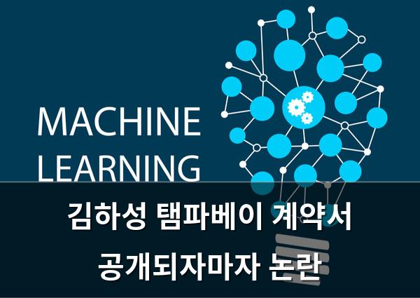 머신러닝