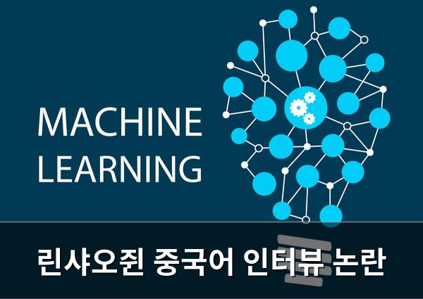 머신러닝