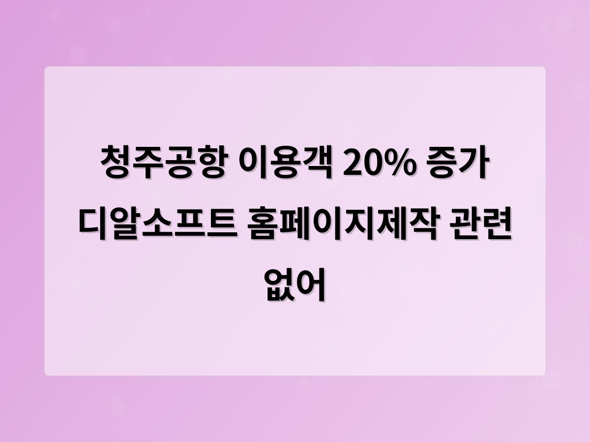 디알소프트 홈페이지제작