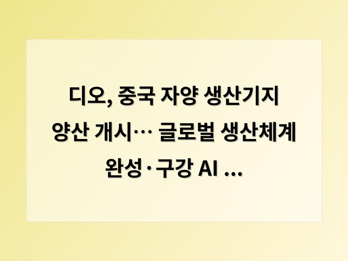 강남 달토