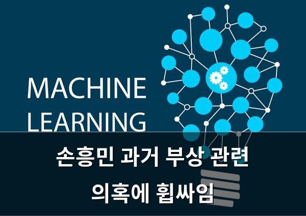 머신러닝