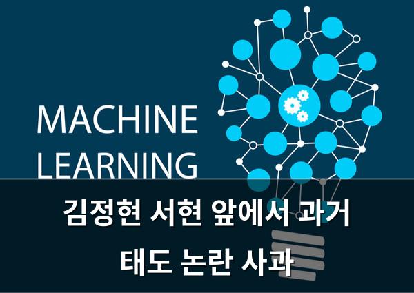 머신러닝