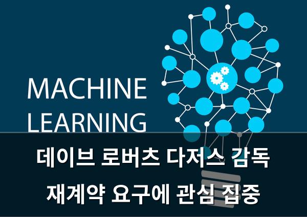 머신러닝
