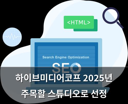 네이버SEO
