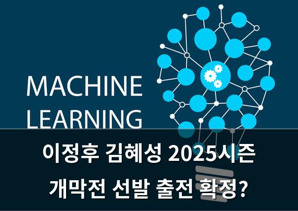 머신러닝