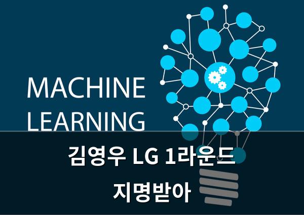 머신러닝