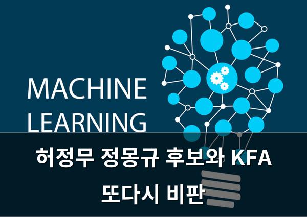 머신러닝