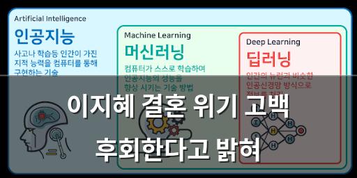 머신러닝