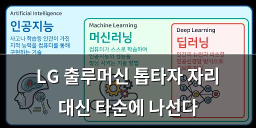 머신러닝