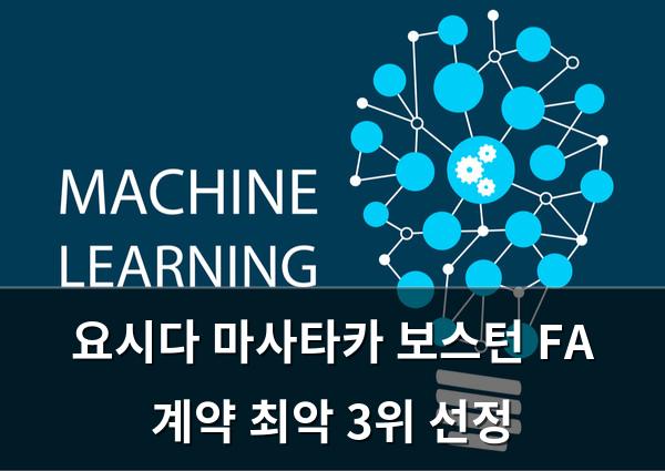 머신러닝