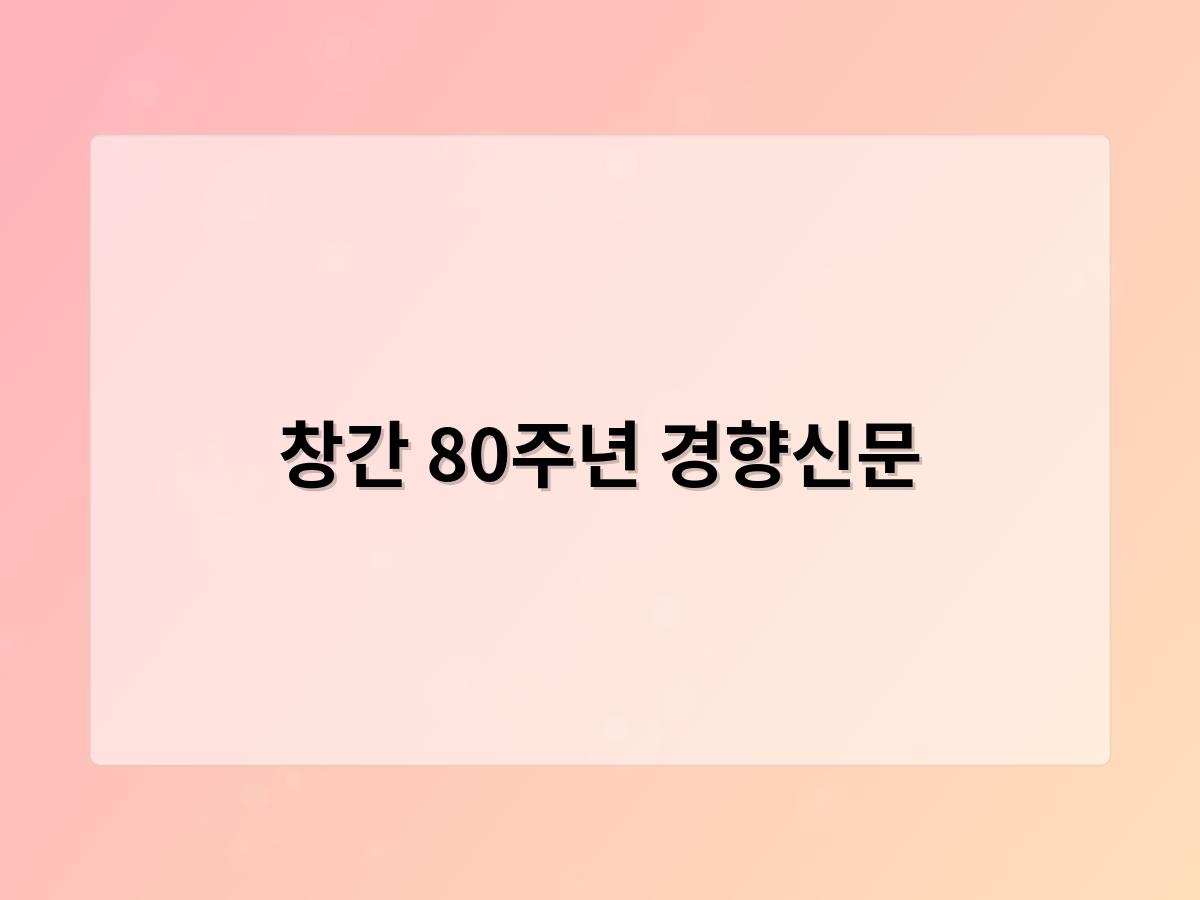 SEO 최적화