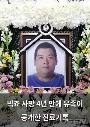 빅데이터