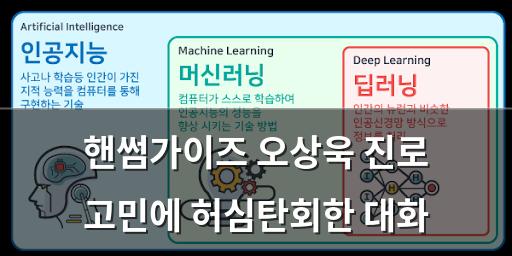 머신러닝