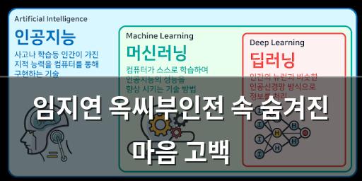 머신러닝