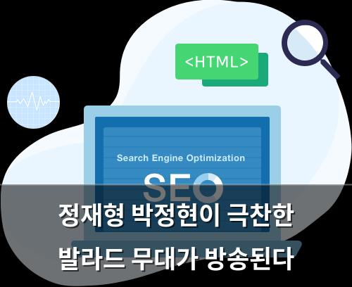 네이버SEO