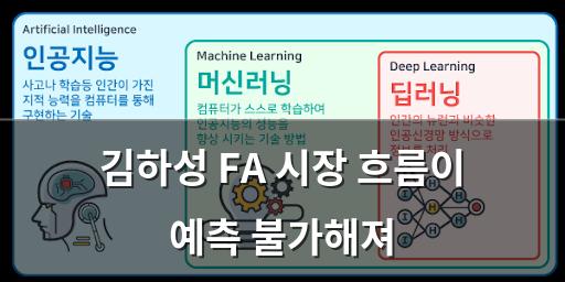 머신러닝