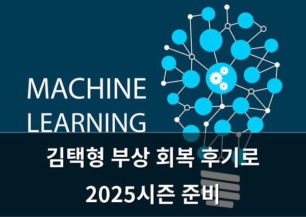 머신러닝