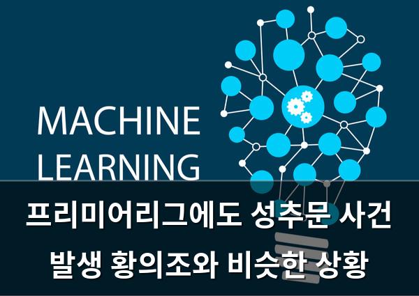 머신러닝