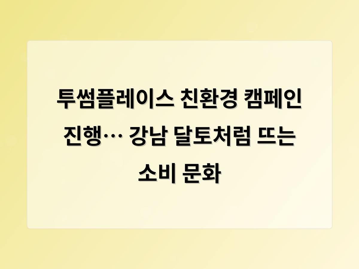 강남 달토