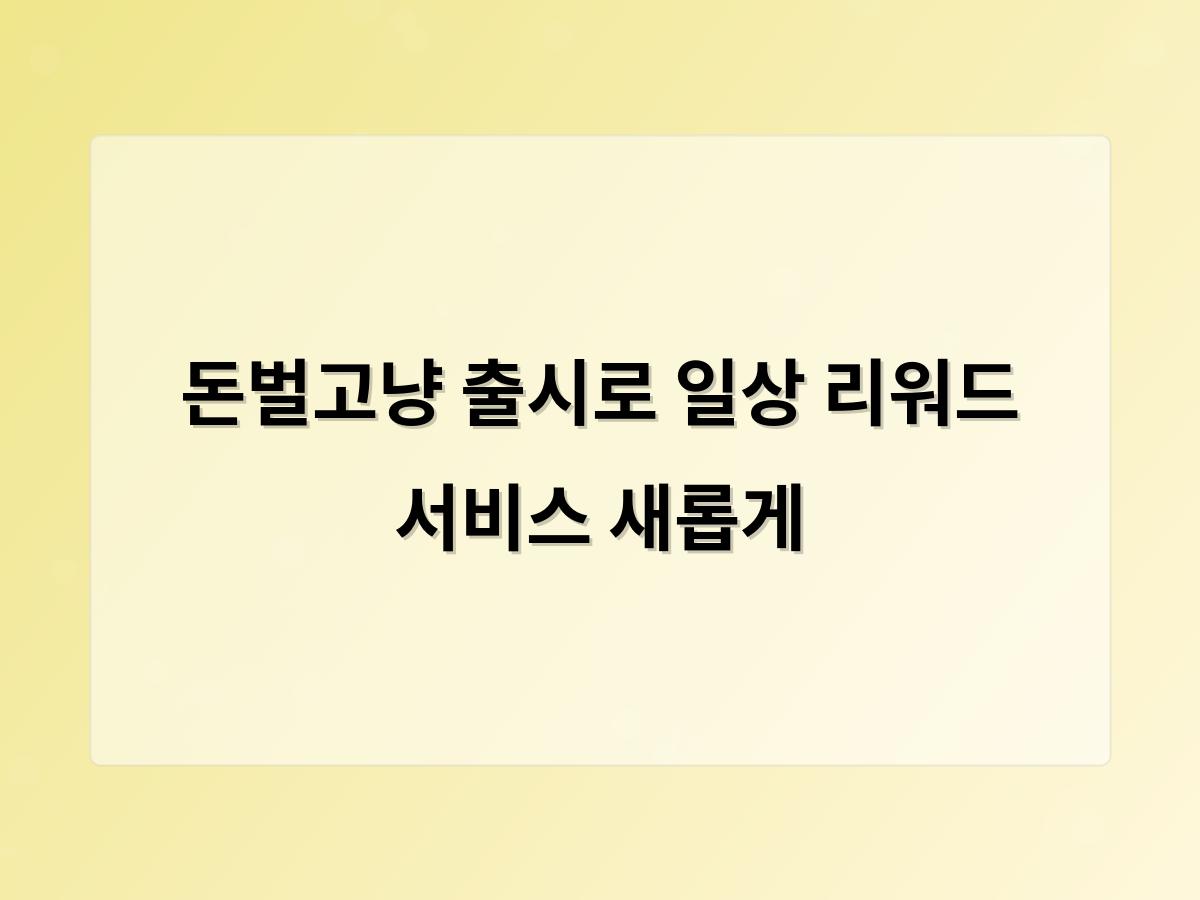 검색엔진최적화