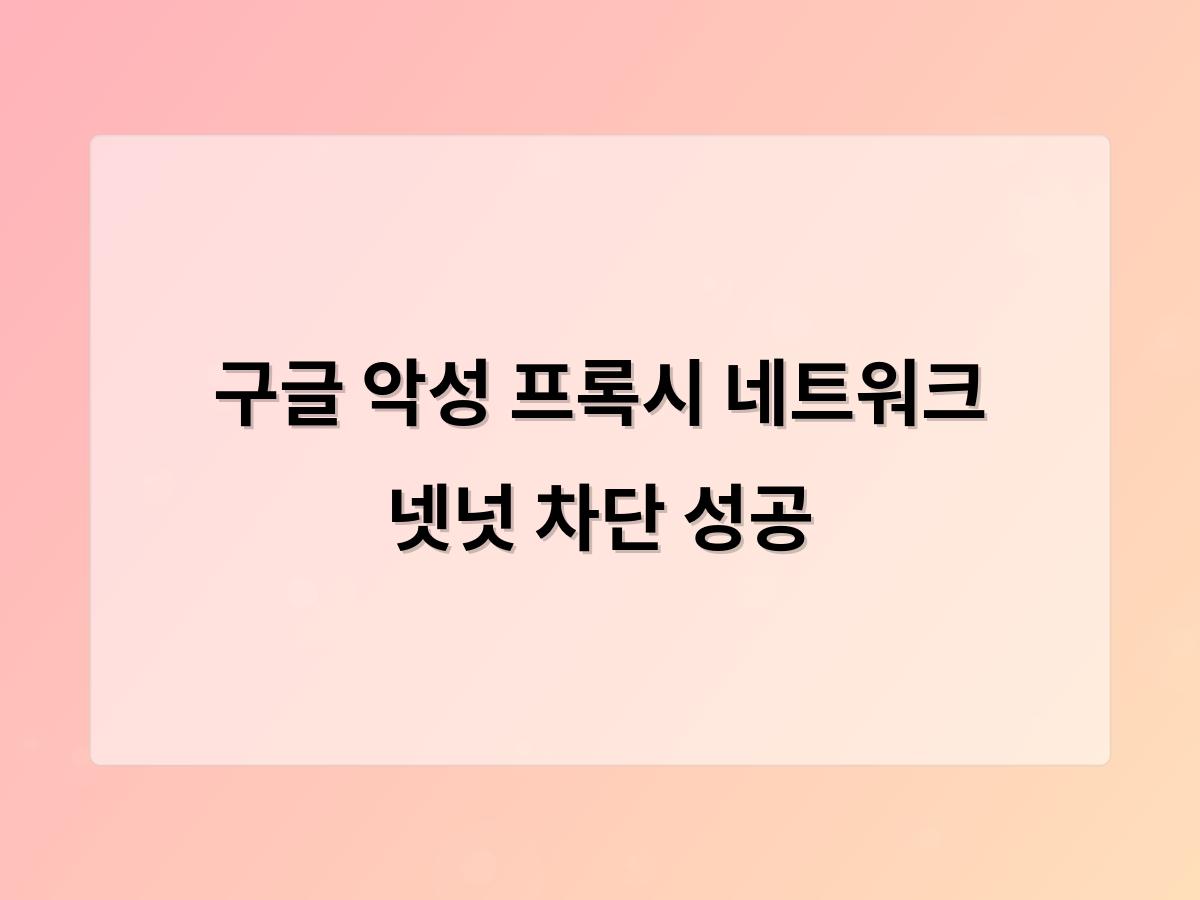 강남 달토