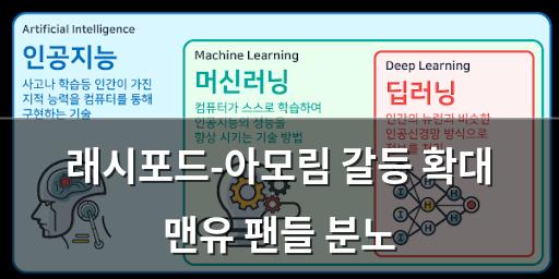 머신러닝