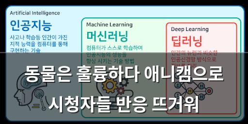 머신러닝