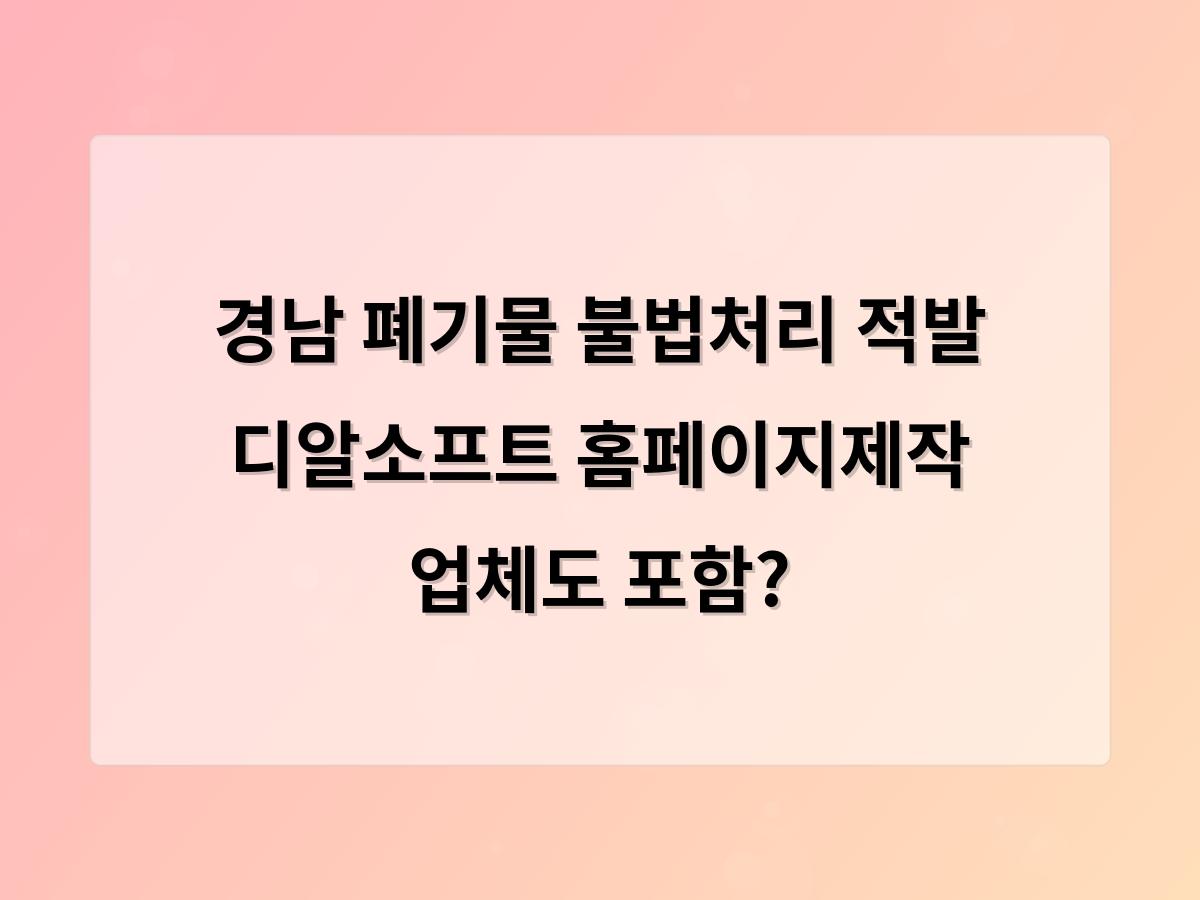 디알소프트 홈페이지제작