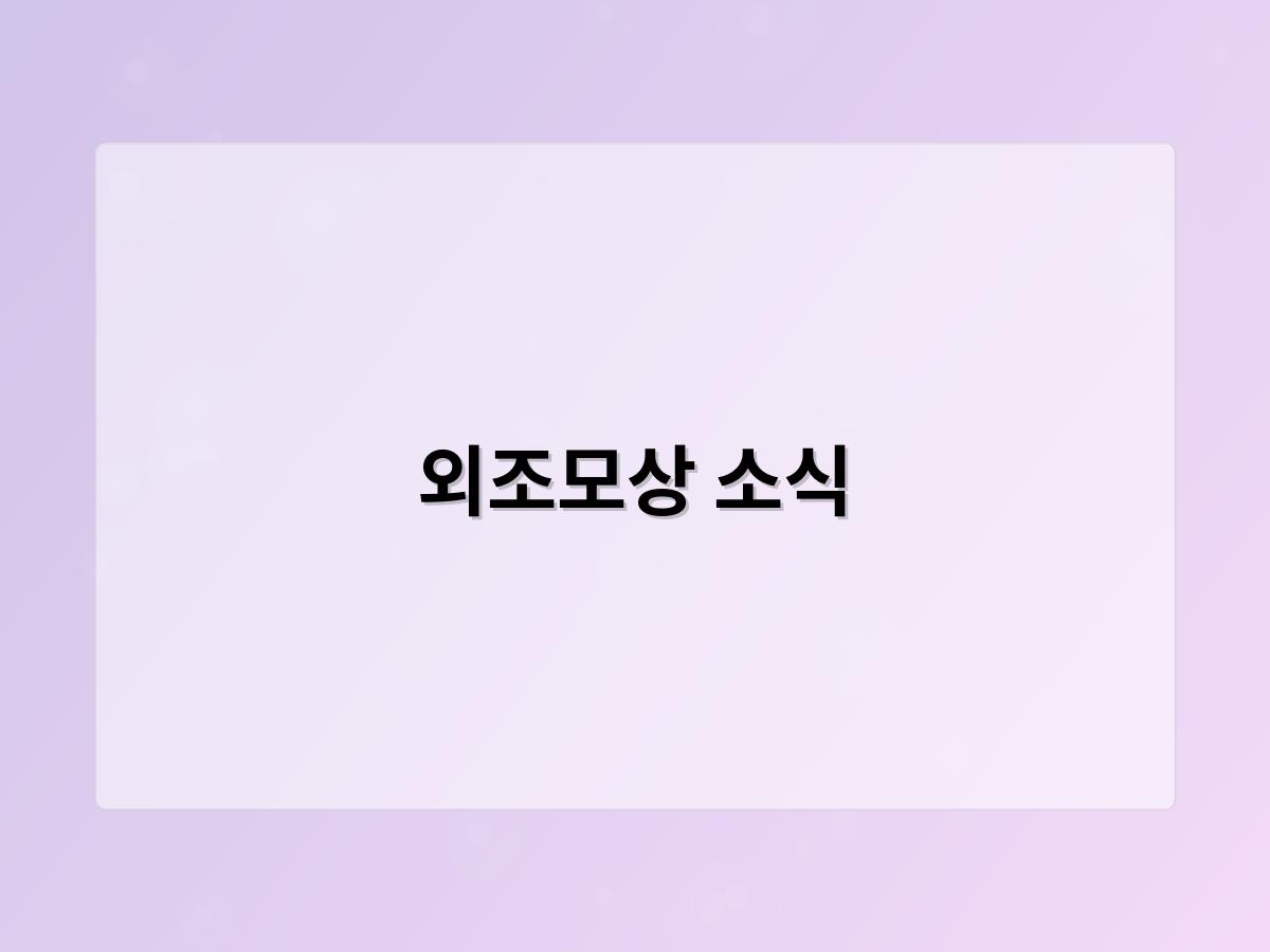 검색엔진최적화