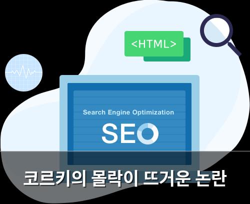 네이버SEO