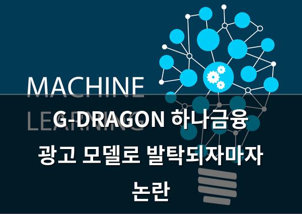 머신러닝