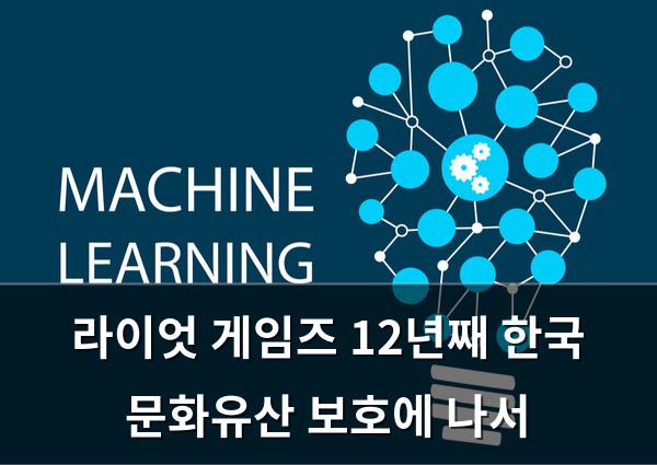 머신러닝