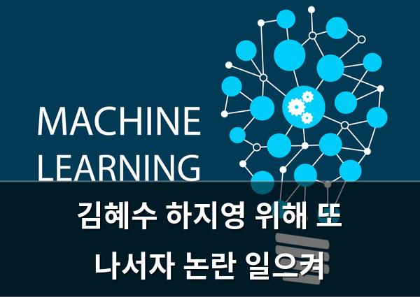 머신러닝