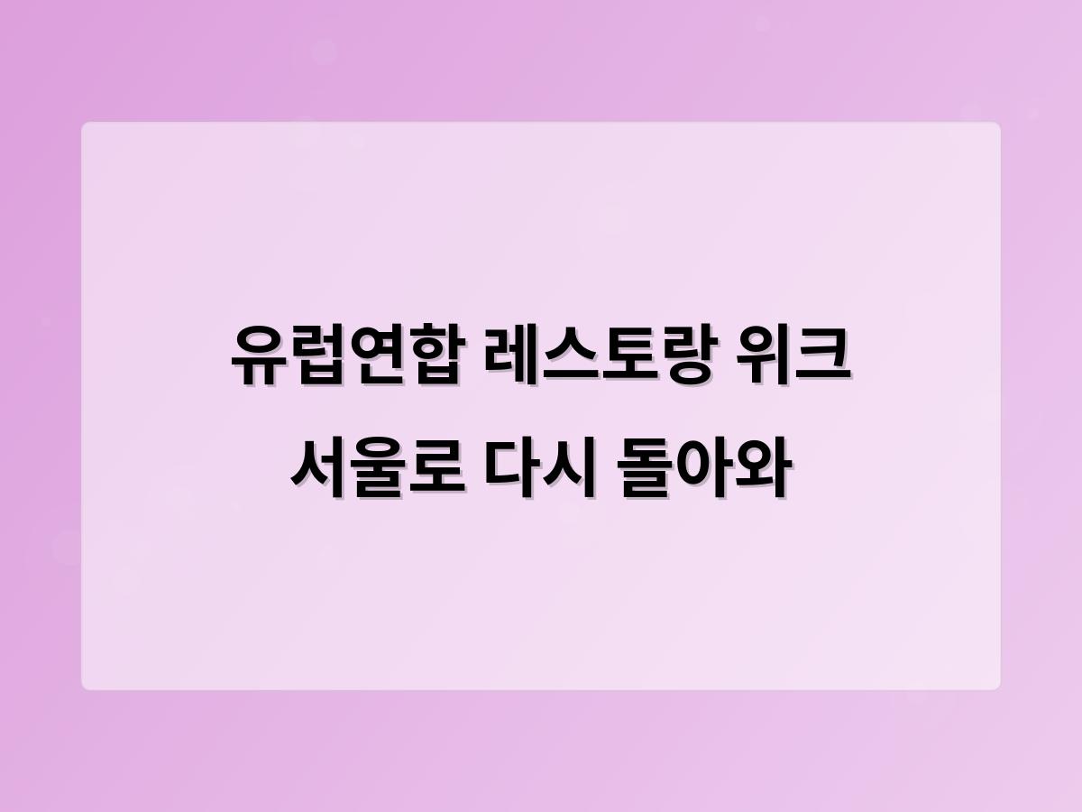 강남 달토